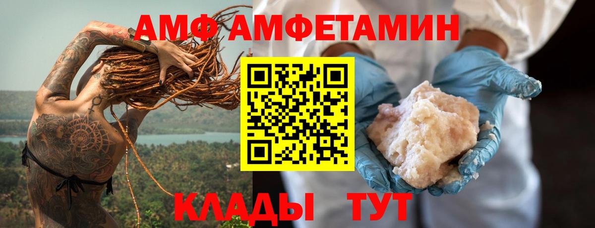 АМФЕТАМИН 97% Туймазы
