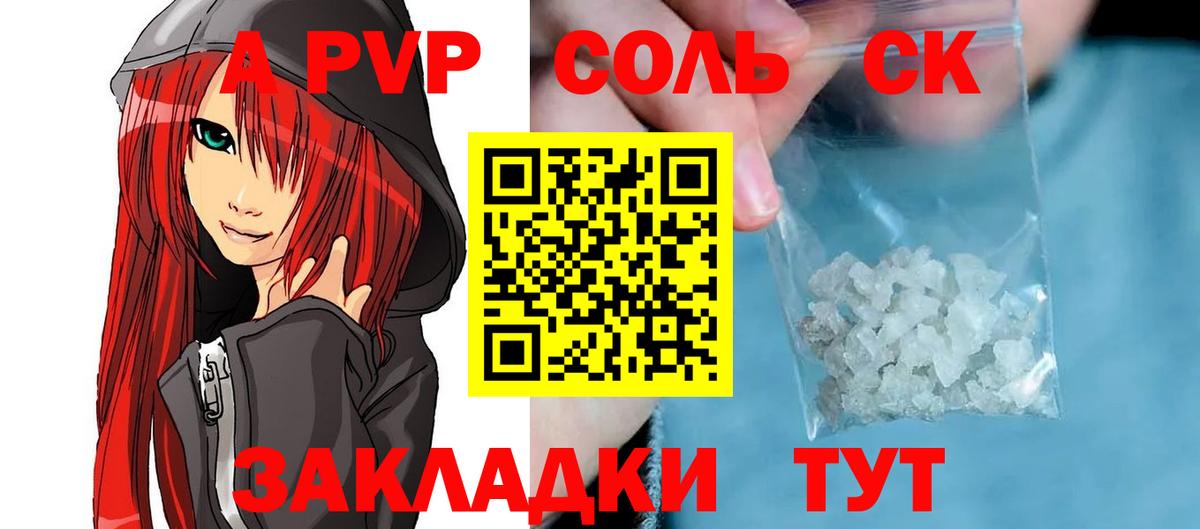 Alpha-PVP СК КРИС Туймазы