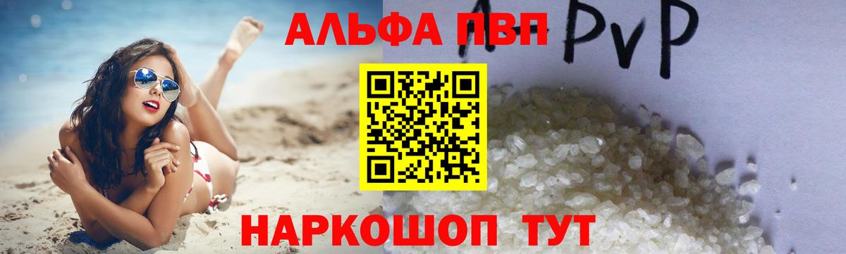 Туймазы  APVP Crystall  Вход с VPN  APVP СК КРИС 