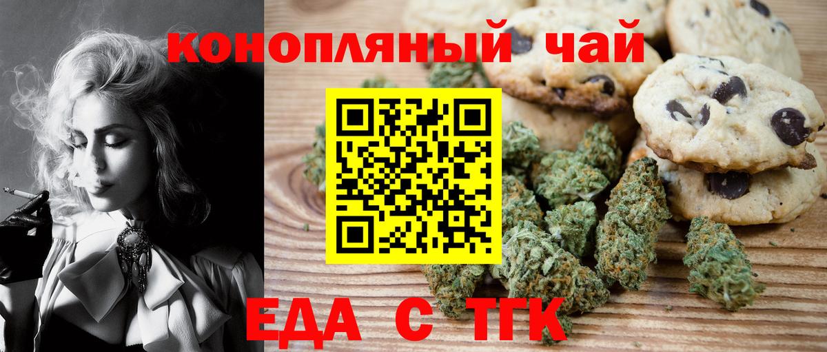 Cannafood марихуана  Вход с VPN  Туймазы 