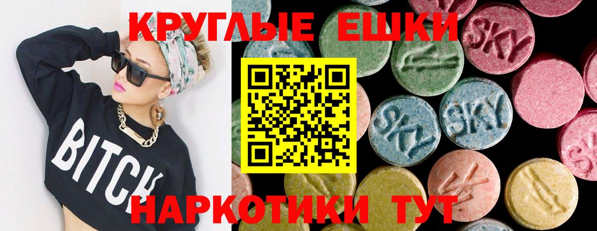 Ecstasy круглые  Вход с VPN  Туймазы  ЭКСТАЗИ mix 