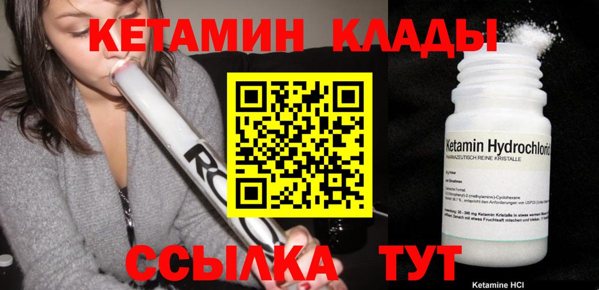 КЕТАМИН VHQ Туймазы