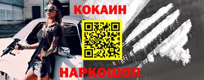 COCAINE Кинель