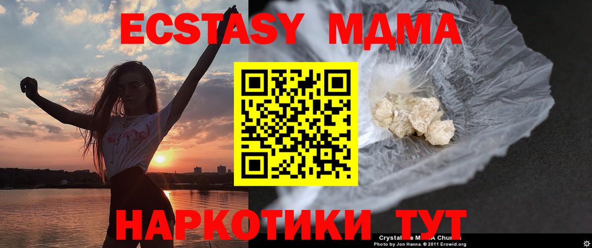 МДМА VHQ  MDMA  Туймазы  Вход с VPN 