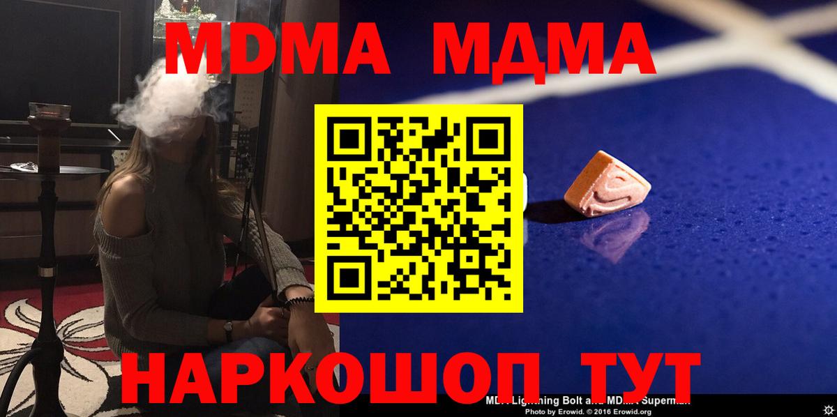 МДМА VHQ Туймазы