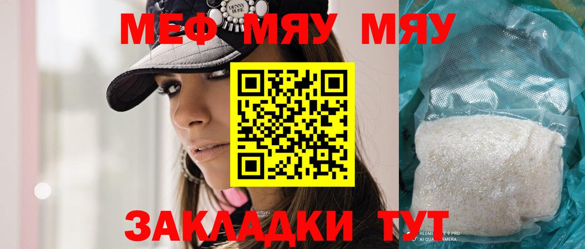 МЕФ  Вход с VPN  Мефедрон  Туймазы  Мефедрон мука  МЕФ мука 