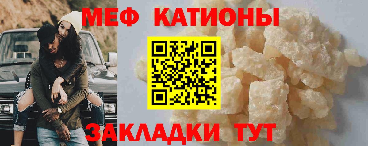 Меф мяу мяу  Туймазы