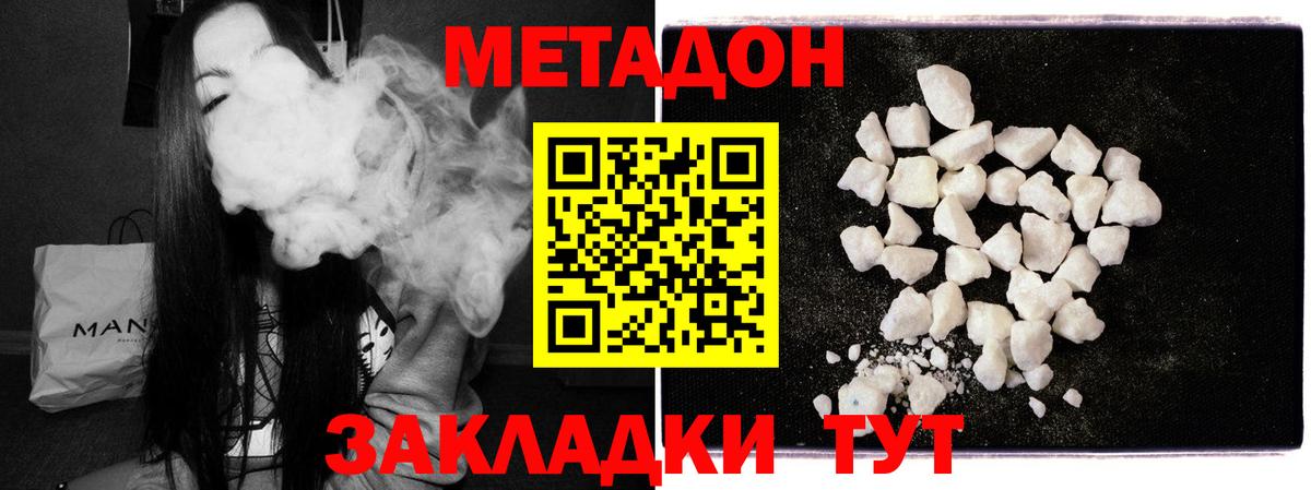 Метадон VHQ Туймазы