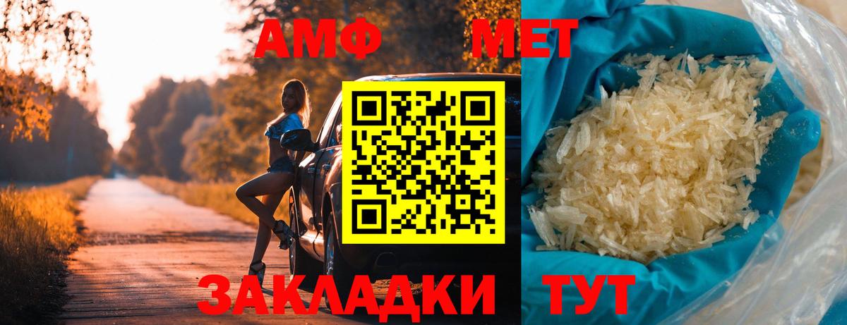 Туймазы  МЕТАМФЕТАМИН витя  Вход с VPN 