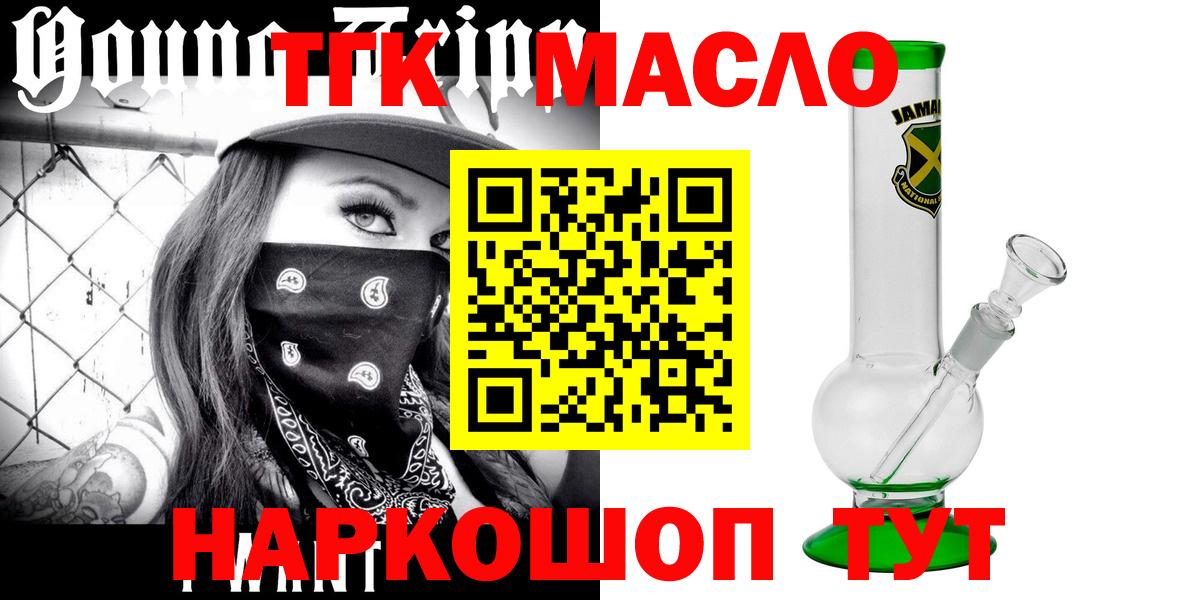 Туймазы  ТГК THC oil  Вход с VPN  Дистиллят ТГК вейп с тгк 