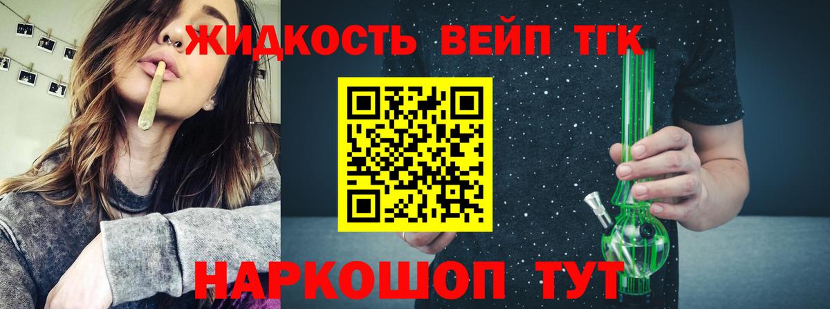 Дистиллят ТГК гашишное масло Туймазы